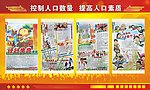 计划生育