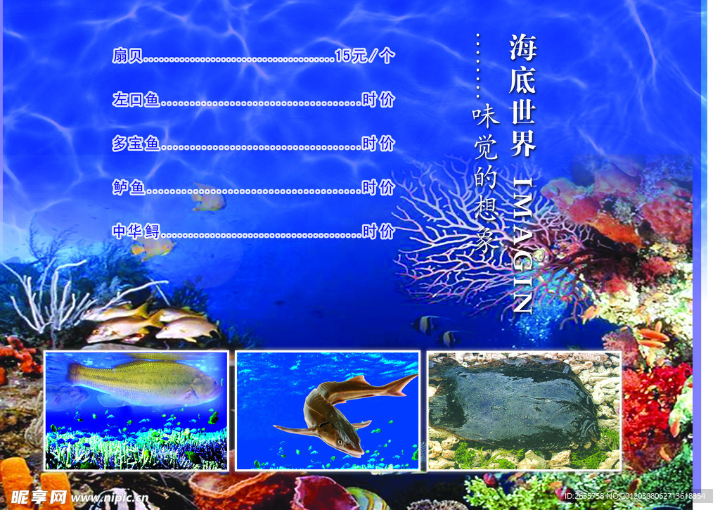 菜谱