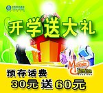 移动展板