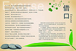 格言海报