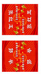餐桌桌签