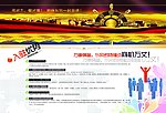 商机万丈