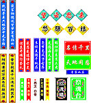 丧事对联集锦