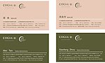 高姿名片
