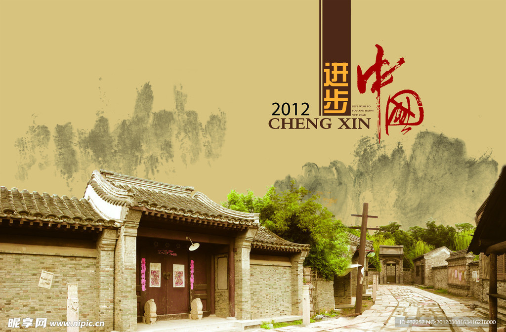 传统民居