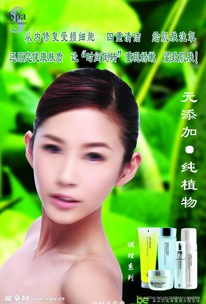 美容