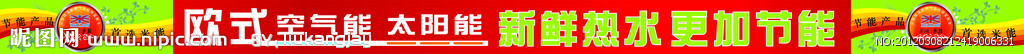 英国米能