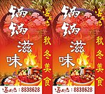 火锅