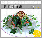 素肉拌拉皮