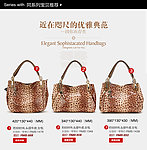 淘宝包包促销特价 品牌新品推荐板式设计