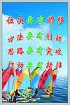 邮政标语