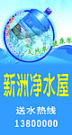 纯净水