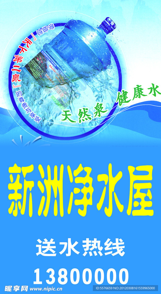 纯净水