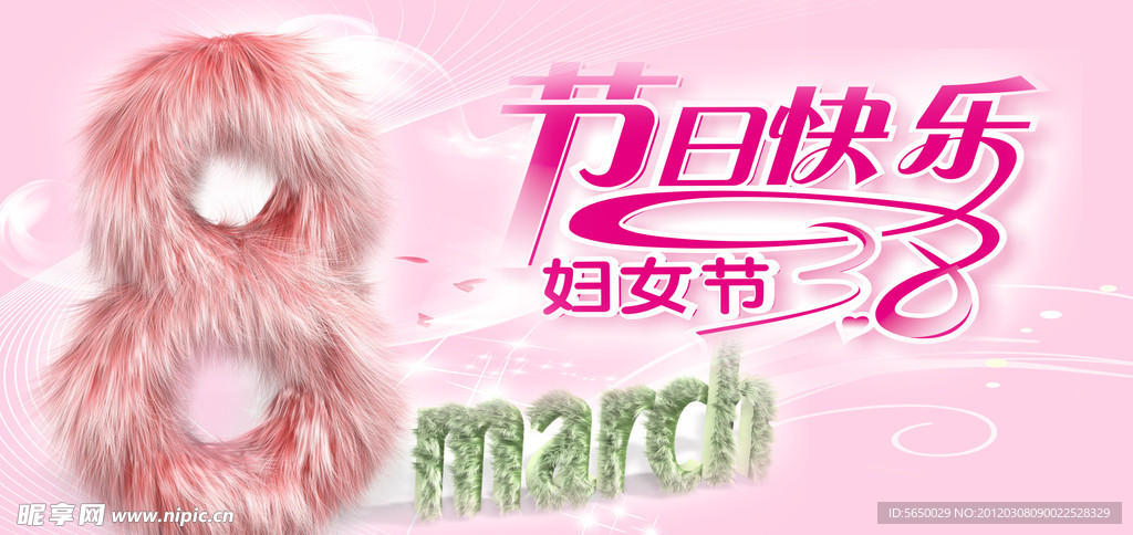 妇女节海报