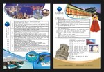 旅行社宣传页