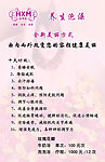 养生 洗浴