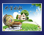 校园文化