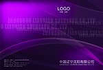 最新紫色科技封面