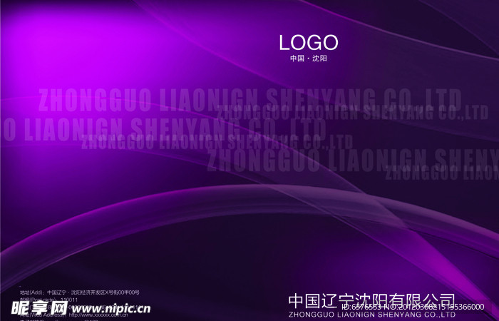 最新紫色科技封面