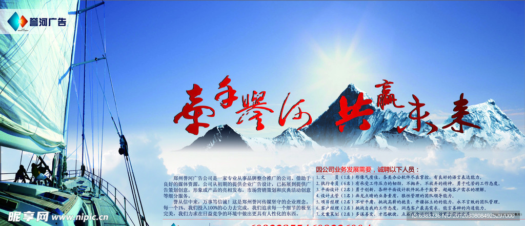 招聘（大气）