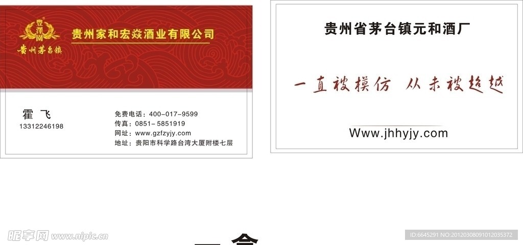 酒名片