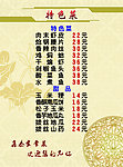 菜谱