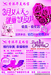 华美妇女节