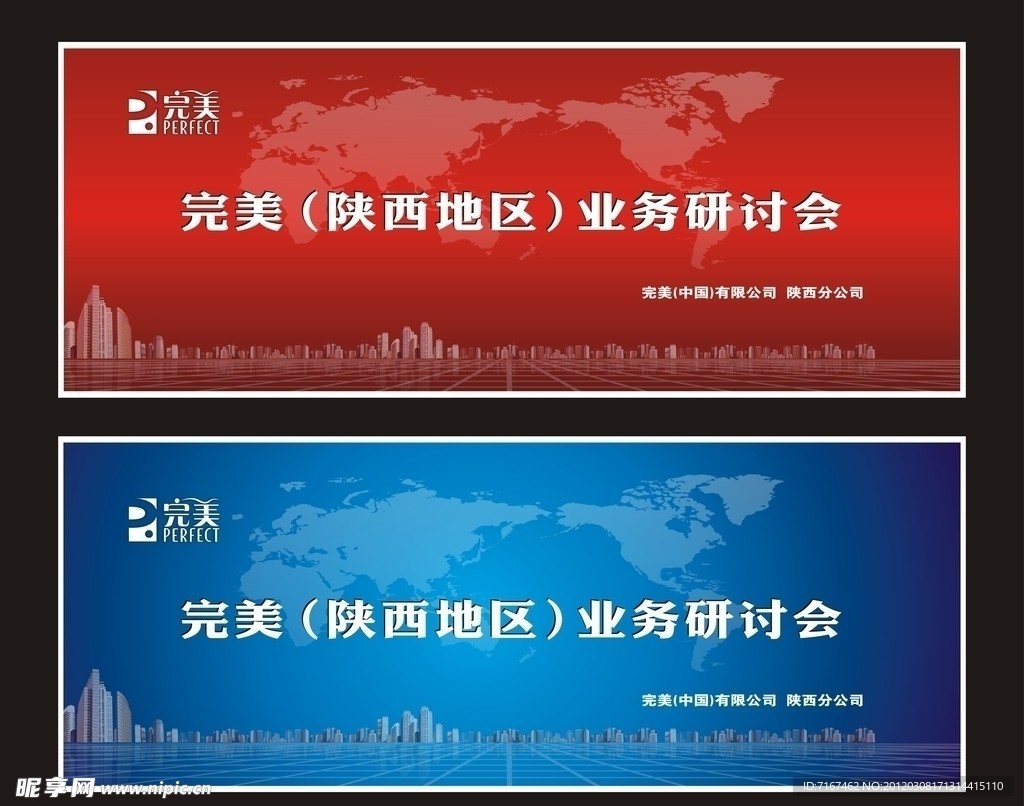 展会背景