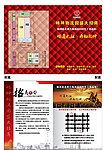 畅坤招租
