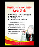 讲座海报
