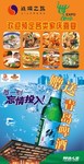 丝绸之路