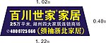 出租车后窗广告