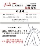 服饰名片