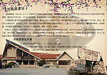 宁波旅游手册之河姆渡遗址