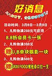 三八妇女节好消息