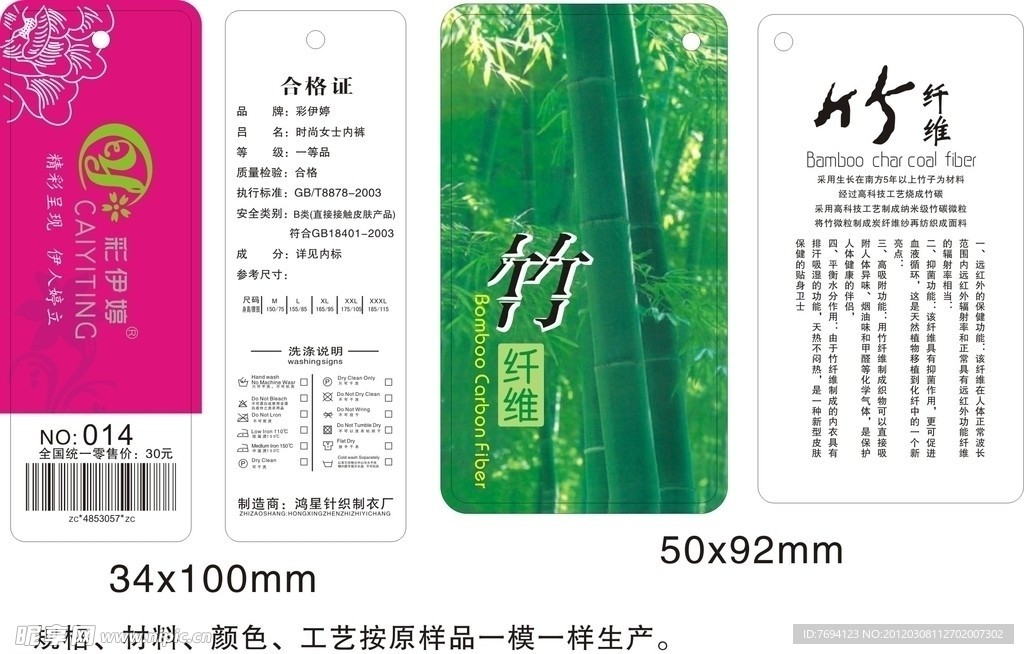 吊牌 服装吊牌 女装吊牌 女裤吊牌