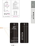 铭洁吊牌