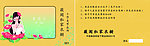 贵宾卡