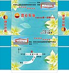 昆仑石油纸抽
