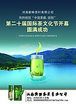 茶文化