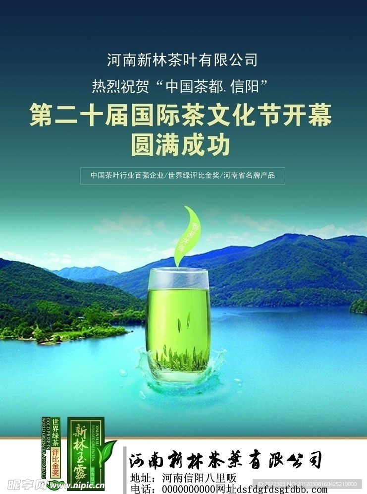 茶文化