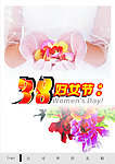 妇女节