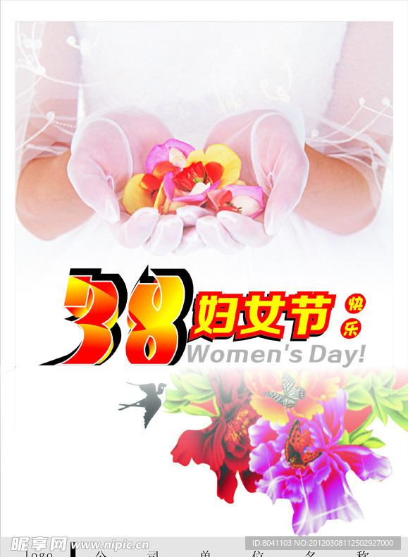 妇女节