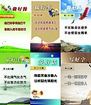 学校精美展板
