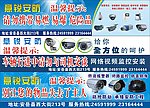 安防海报广告