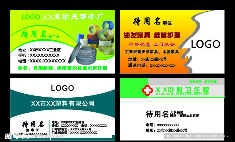 名片