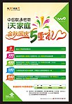 联通沃家庭海报