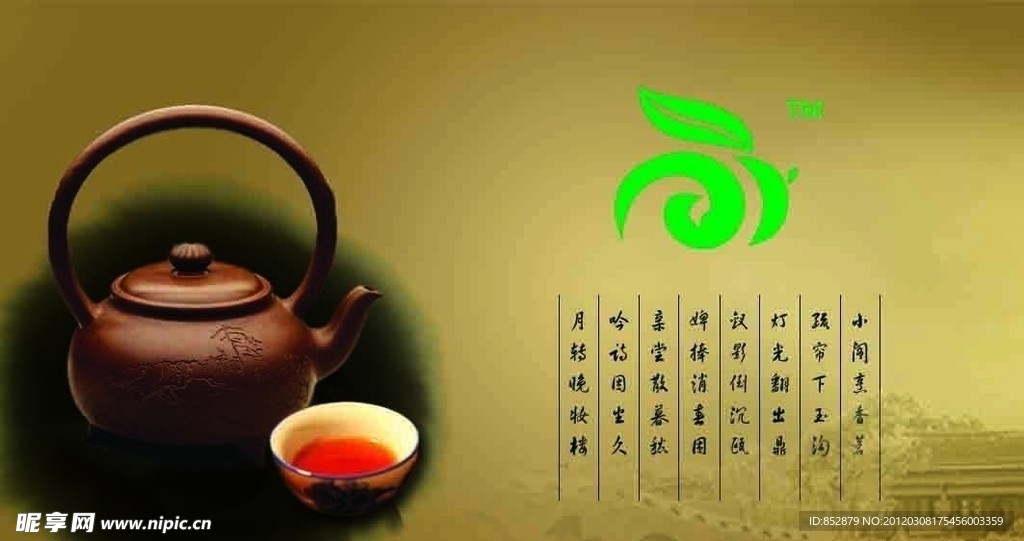 茶叶名片