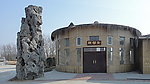 顺启斋