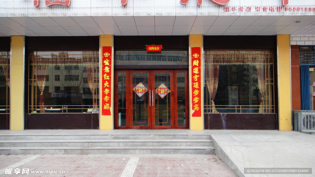 装饰 门店